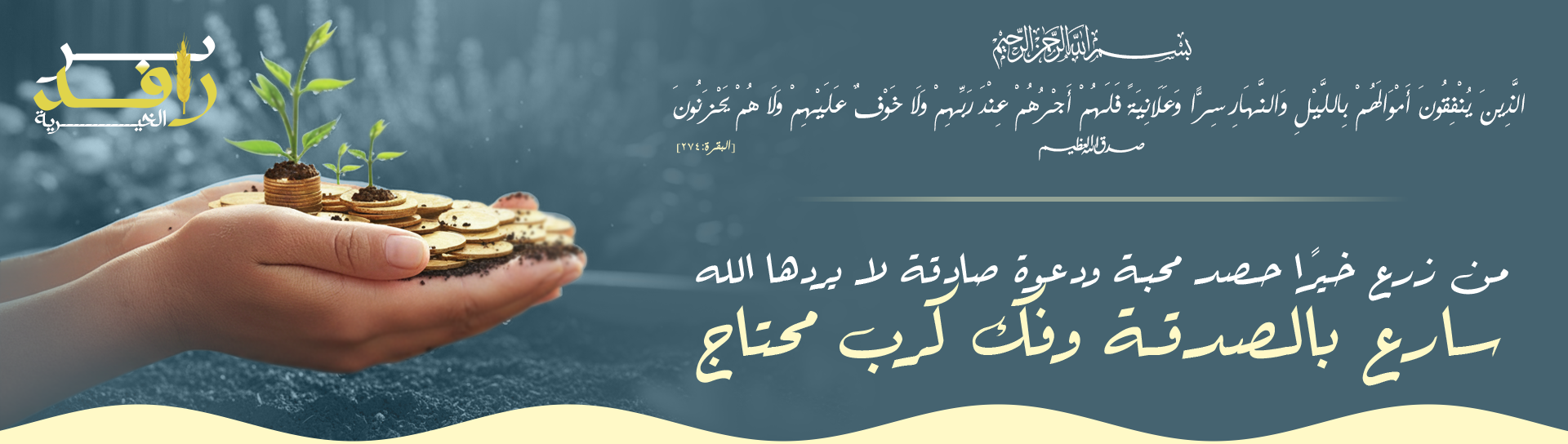 جمعية رعاية الارامل والمطلقات والمعلقات بمنطقة المدينة المنورة